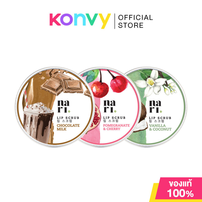 NARI 3-in-1 Lip Scrub นาริ ลิปแคร์ 3-in-1 20g (Cherry And Pomegranate/Vanilla And Coconut/Chocolate Milk)