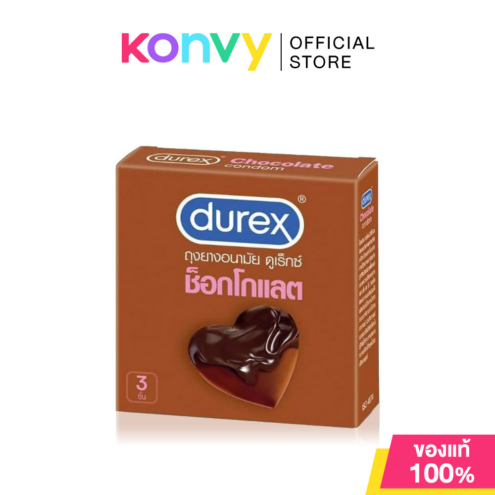 Durex Condom Chocolate 53mm [3pcs] ถุงยางอนามัยผิวไม่เรียบ ผนังขนาน มีกระเปาะ กลิ่นช็อกโกแลต ขนาด 53 มม..