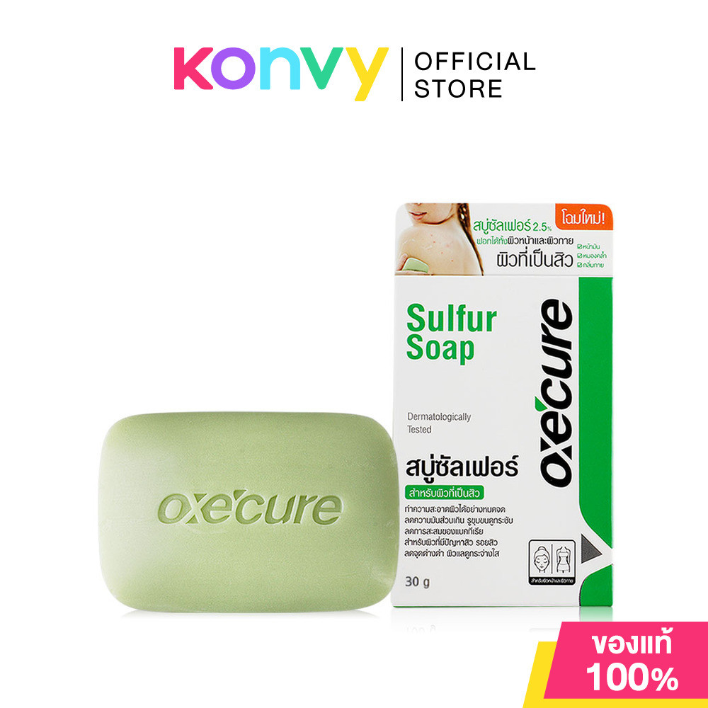 Oxe Cure Sulfur Soap อ๊อกซ์ เคียว สบู่ซัลเฟอร์.
