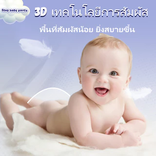 【จัดส่งฟรี！】Step baby pants 92 ชิ้น แพมเพิส เดย์ไนท์แพ้นส์ Baby Pants แพมเพิส เด็ก แพมเพิสเด็ก M/L/XL/XXL/XXXLผ้าอ้อมแบบกางเกง ผ้าอ้อมเด็ก 52 ชิ้น