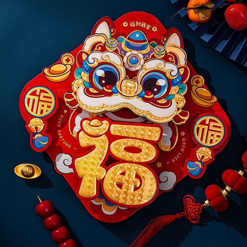 การ์ตูนสิงโตเต้นรําสติกเกอร์ประตูเทศกาลฤดูใบไม้ผลิปรารถนาคู่รักปีใหม่ตกแต่งบ้าน - รูปที่ 4