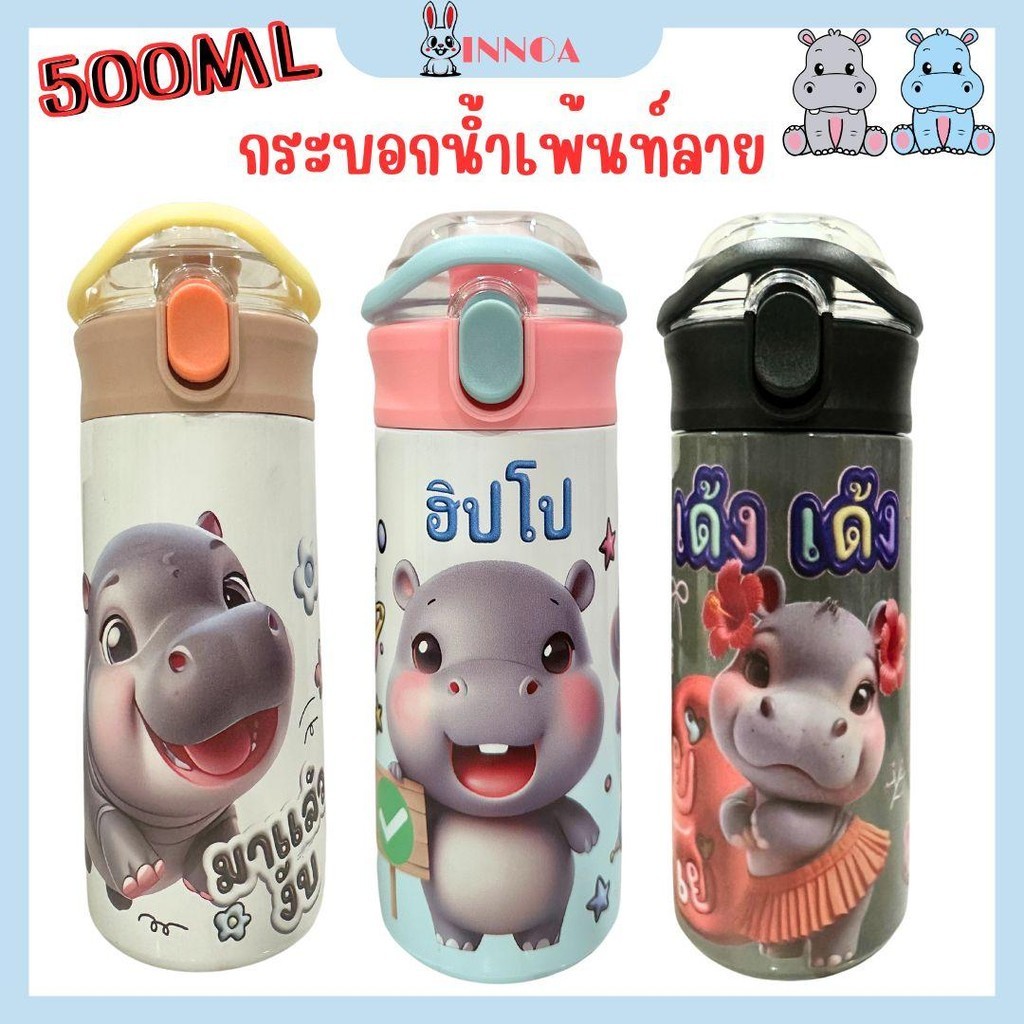 พร้อมส่ง กระบอกน้ำสแตนเลส 304 ขวดน้ำเก็บความเย็น-ร้อน ขนาด 500 ML ขวดน้ำเด็ก ขวดน้ำโค้ก แก้วเยติเก็บความเย็น BZ8666