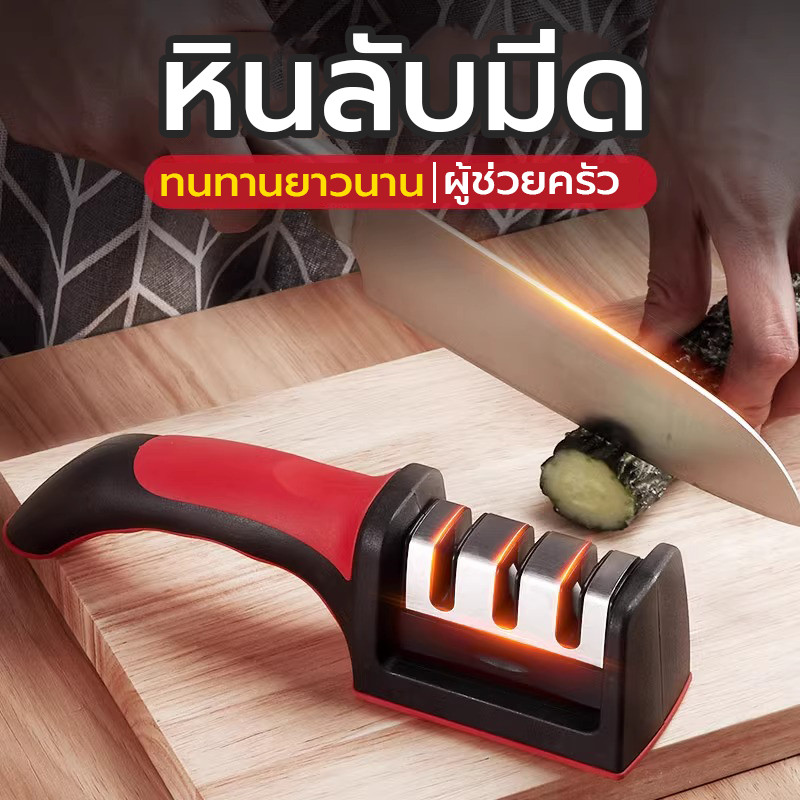 แท่นลับมีด เครื่องลับมีดเอนกประสงค์ ลับคมได้ 3 ระดับ สามารถถอดล้างได้ ใช้เวลาเพียงไม่กี่วินาทีก็เสร็จนลับมีด