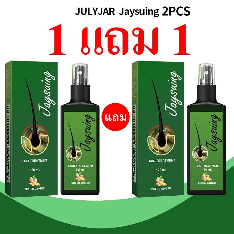 【ซื้อ 1 แถม 1】Jaysuing โลชั่นบำรุงผม บำรุงผมให้นุ่ม สำหรับผมแห้งแตกปลาย เอสเซ้นส์ผม เซรั่มบำรุงผม 120ml*2