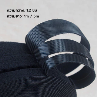 1/5 เมตร/ม้วน ตีนตุ๊กแก เมจิกเทป พันสายไฟ ที่รัดสายไฟ ที่รัดสายชาร์จ สีดำ สำหรับ สายไฟ สายเคเบิ้ล สายคล้อง