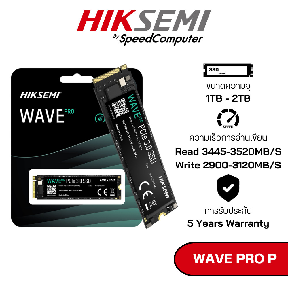 HIKSEMI WAVE PRO P | 1TB - 2TB | PCle 3.0 NVMe M.2 | SSD (เอสเอสดี)