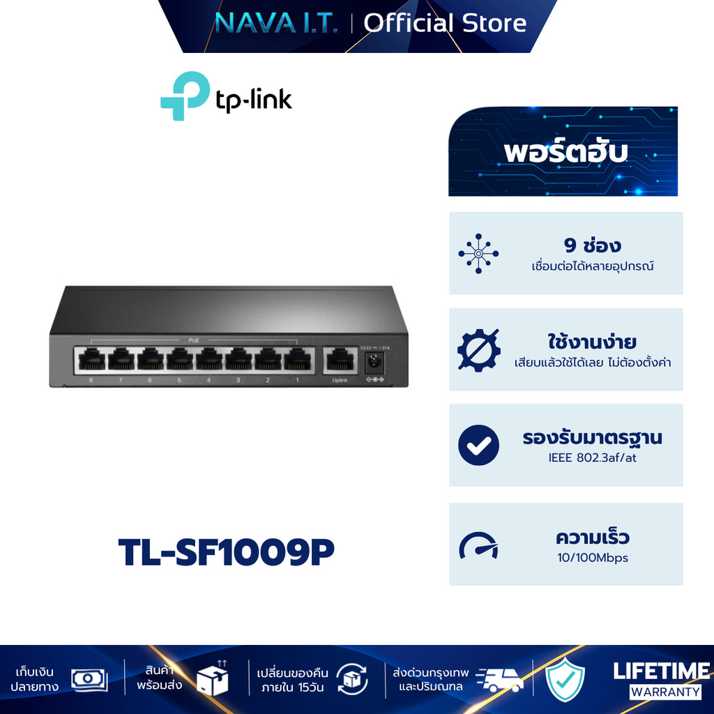 TP-LINK TL-SF1009P 9-PORT 10/100MBPS DESKTOP SWITCH WITH 8-PORT POE+