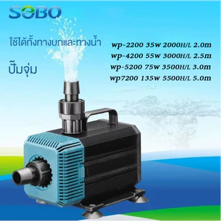 ปั๊มน้ำWP2200 /WP 4200 /WP 5200 /WP 7200 ปั๊มน้ำตู้ปลา อ่างปลา บ่อปลา