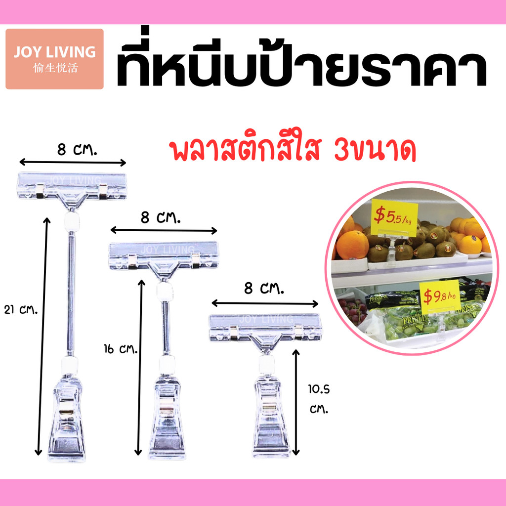 MUSI.HOME【ราคาถูก】ที่หนีบป้ายราคา ตัวหนีบป้ายราคา ตัวหนีบป้ายราคาสินค้า พลาสติก อะคริลิค ปรับทิศทางได้ 360° F3