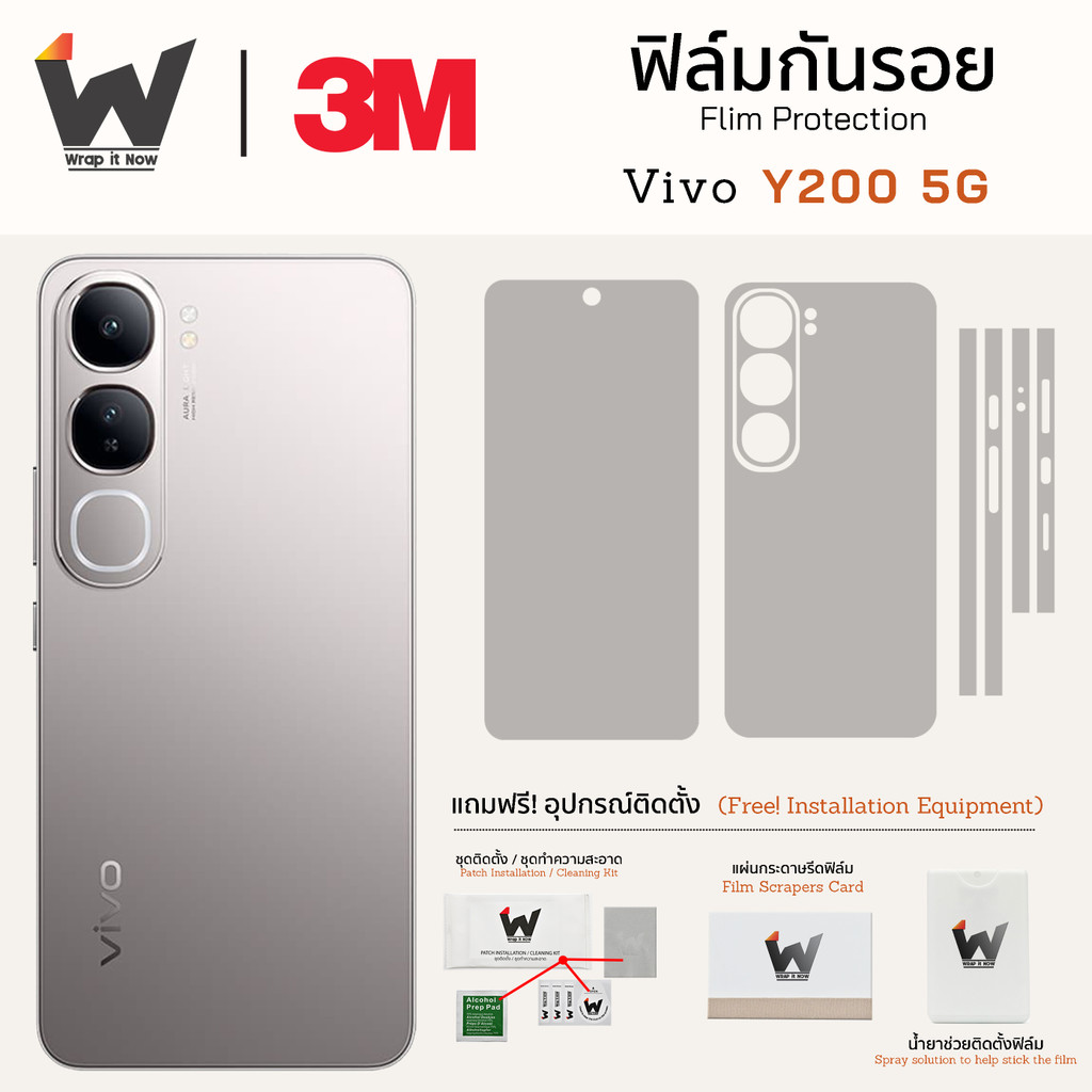 ฟิล์มกันรอย Vivo Y200 5G ฟิล์มรอบตัว ฟิล์มหลัง Skin Protection ฟิล์มกล้อง ฟิล์มมือถือ
