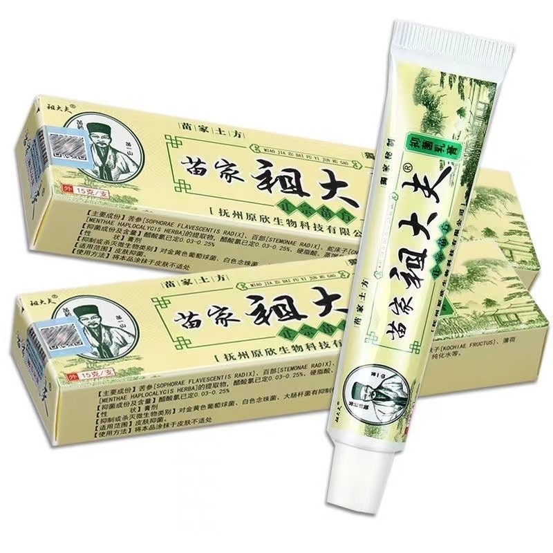 พร้อมส่งจากไทย ครีมทาโรคสะเก็ดเงิน 100% สมุนไพร​จีน​ ZUDAIFU Cream อาการคัน โรคผิวหนัง โหลดละ15g บรรเทาโรคผิวหนัง