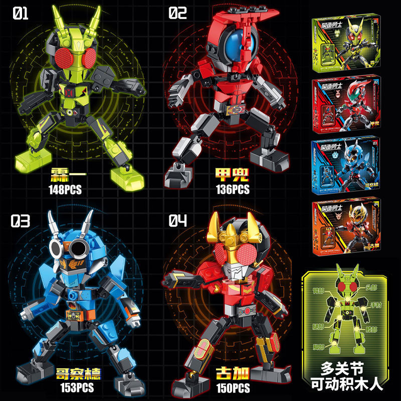 [ทั้งชุด 4 รุ่น] Kamen Rider อนุภาคขนาดเล็ก Kamen Heroes การศึกษาประกอบอาคารบล็อก Influencer Animation เด็กตรัสรู้ของเล่น