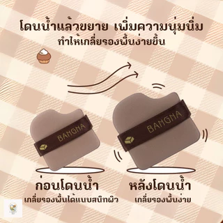 พร้อมส่ง🔥 ฟองน้ำแต่งหน้า พัฟช็อคโกแลต พัฟแต่งหน้าทรงหยดน้ำ กล่อง6ชิ้น ขนาดใหญ่ หนานุ่ม พัฟแป้งฝุ่น พัฟคุชชั่น ถูกที่สุด