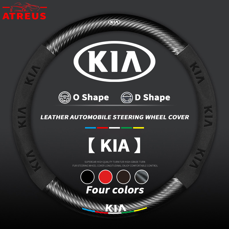 KIA ปลอกพวงมาลัยรถ คาร์บอนไฟเบอร์ หุ้มพวงมาลัยรถยนต์ กันลื่น กันเหงื่อ ปลอกหนังหุ้มพวงมาลัยรถยนต์ สํ