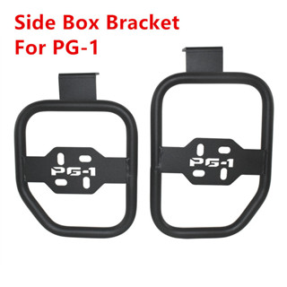 สําหรับ ยามาฮ่า หน้า-1 หน้า1 23-25 ด้านข้างกล่องสนับสนุนกรอบ…