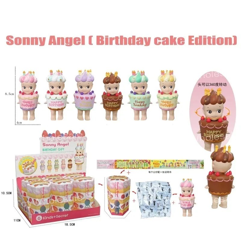 น่ารัก Sonny Angel Hippers กล่องตาบอดเค้กวันเกิดชุดของขวัญตุ๊กตารุ่นมินิอะนิเมะของขวัญตัวละคร