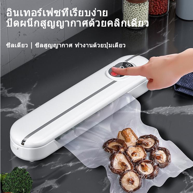เครื่องซีลสูญญากาศอัตโนมัติในครัวเรือน เครื่องดูดฝุ่น เครื่องซีลสูญญากาศขนาดเล็ก เครื่องบรรจุสูญญากาศ เครื่องซีลอาหาร + ถุงสูญญากาศ 10 ใบ