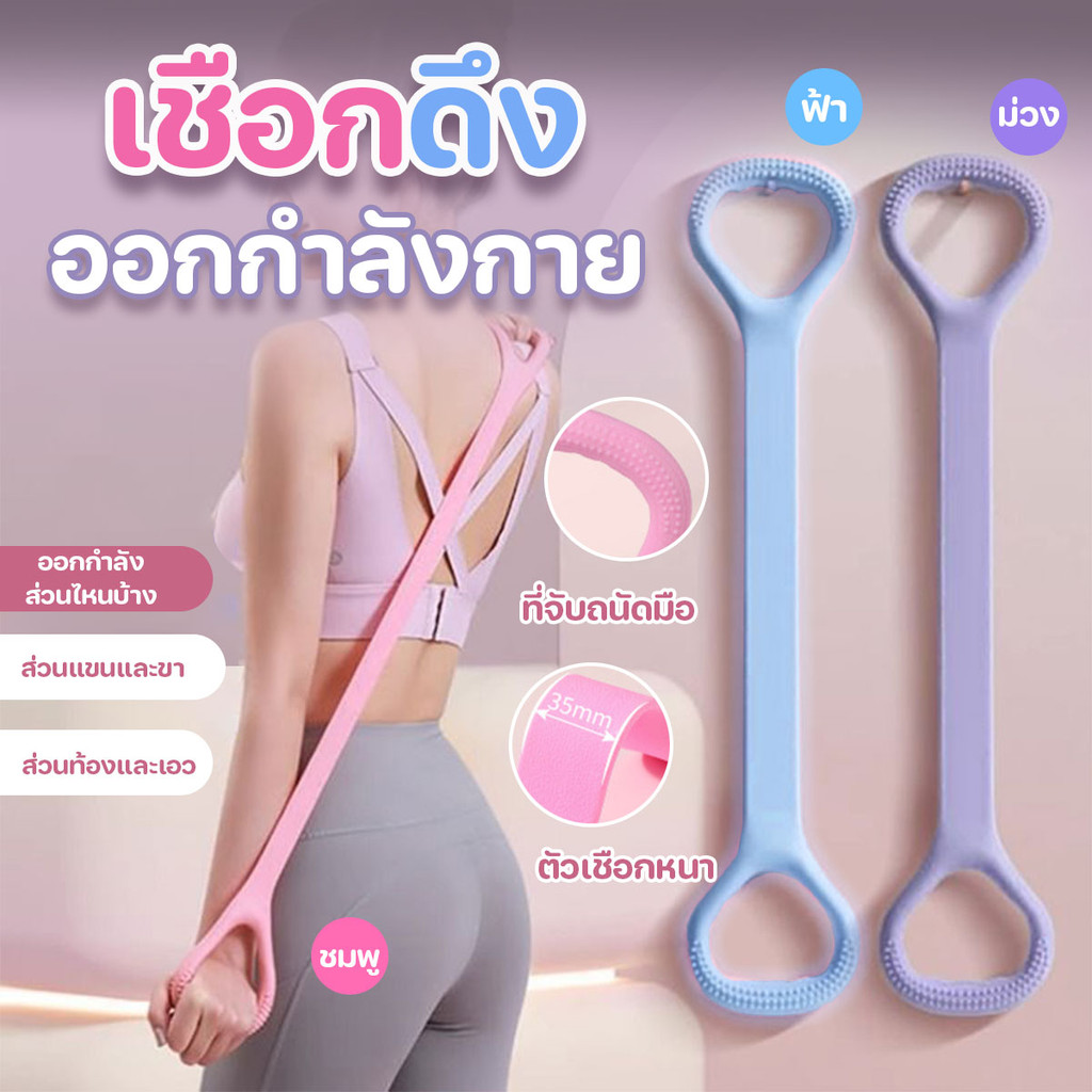 เชือกดึงออกกำลังกาย 5 เส้น เชือกแรงต้าน ยางยืดแรงต้าน ปรับได้ 5 ระดับ