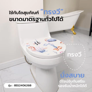 VERNO Official Shop Verno ฝารองนั่งโถสุขภัณฑ์ V shape Soft close รุ่น โอเชี่ยน BSS240626B ลายปลา สีฟ้า-ขาว