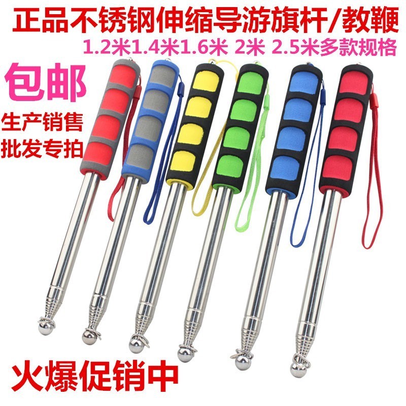 . weewearwear .ighide Unit Unit Unit of 2 iron Telescopic พนักงานการสอน Telescopic แส้ 4/2