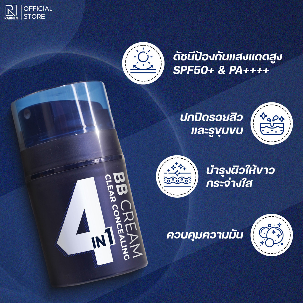 BBCream RAUMEN 4 IN 1 คอนซีลเลอร์ รองพื้นควบคุมความมัน กันแดด SPF30+ & PA++++ ให้ชั้นรองพื้นฉ่ำโกลว์เสริมโทนสีธรรมชาติ