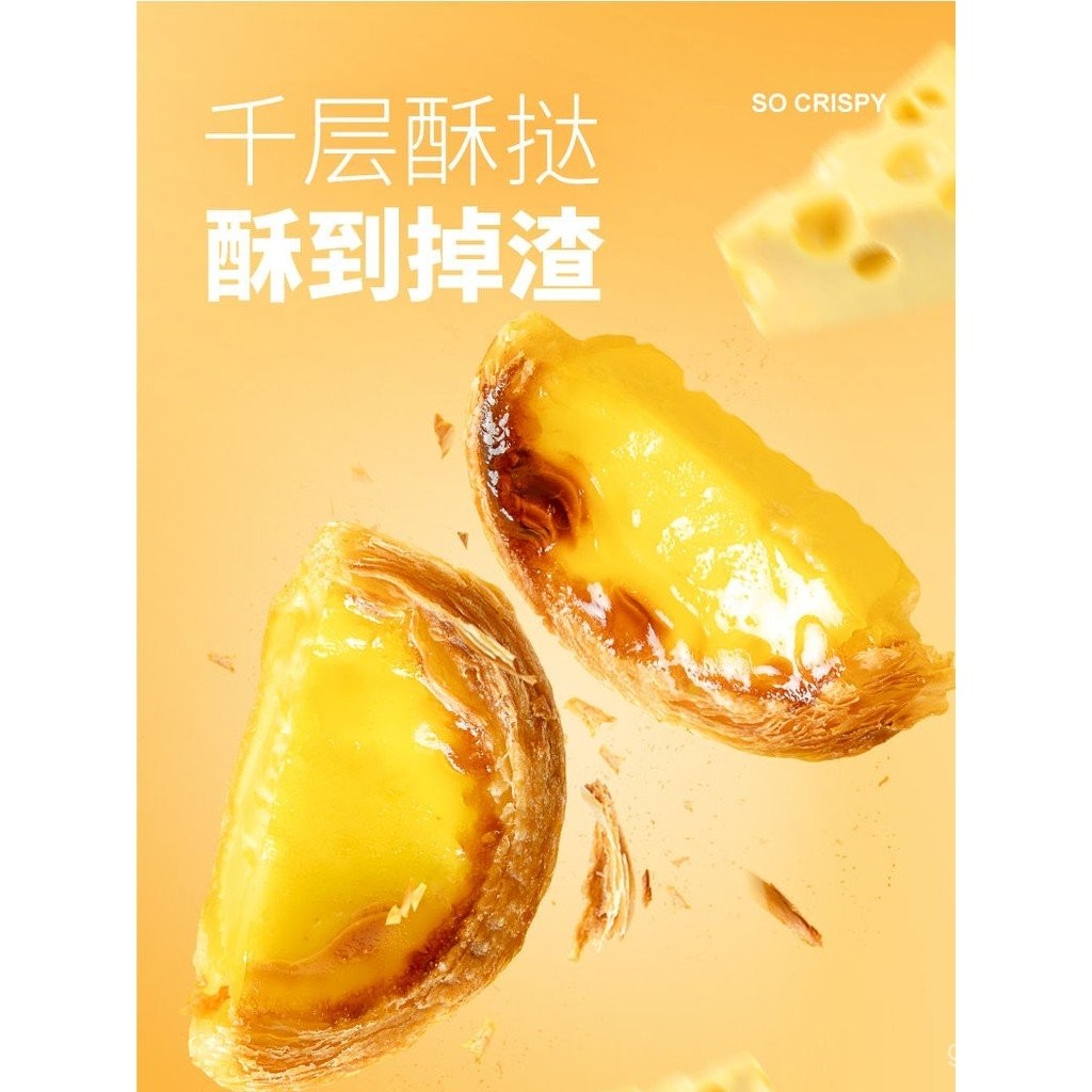 300 ชิ้น เปลือกทาร์ตไข่โปรตุเกสขนาดใหญ่พร้อมไส้ทาร์ต 207 ชิ้น ทาร์ตไข่เชิงพาณิชย์ กล่องเต็ม ผลิตภัณฑ