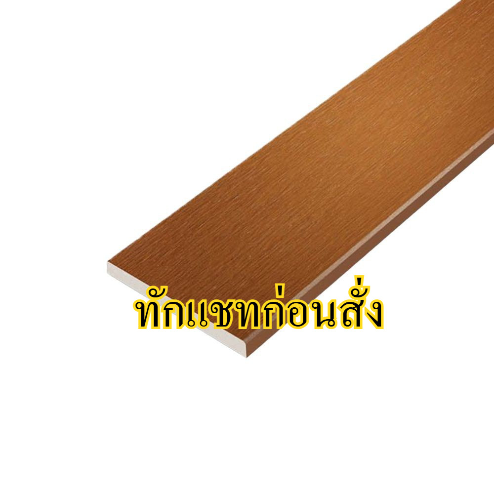 (10 ชิ้น/ชุด) ไม้ระแนง เฌอร่า ชายน์ไลท์ 0.8x7.5x300 ซม. สีโอ๊คแดง ไม้ตกแต่ง วัสดุก่อสร้าง SHERA 0.8x