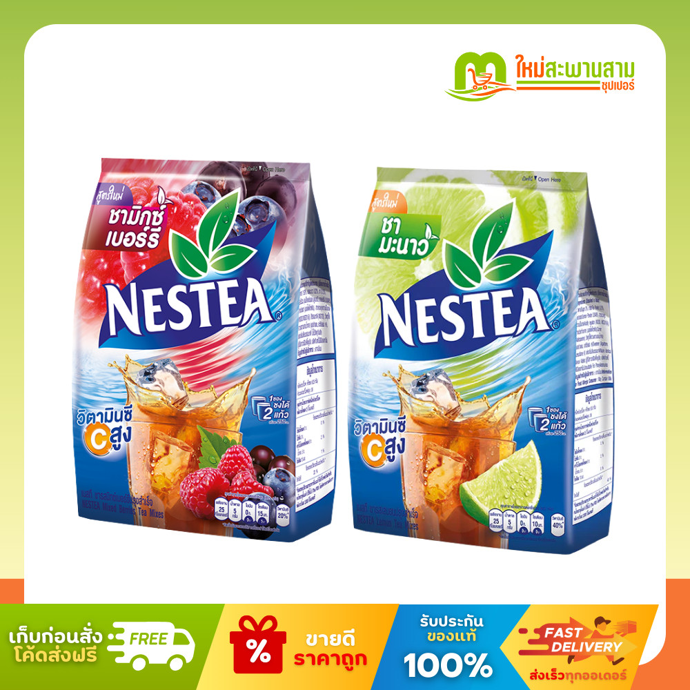เนสที Nestea ชาผงปรุงสำเร็จ รสเลมอนและมิกซ์เบอร์รี่ 12.5 กรัม x 18 ซอง (225 กรัม)