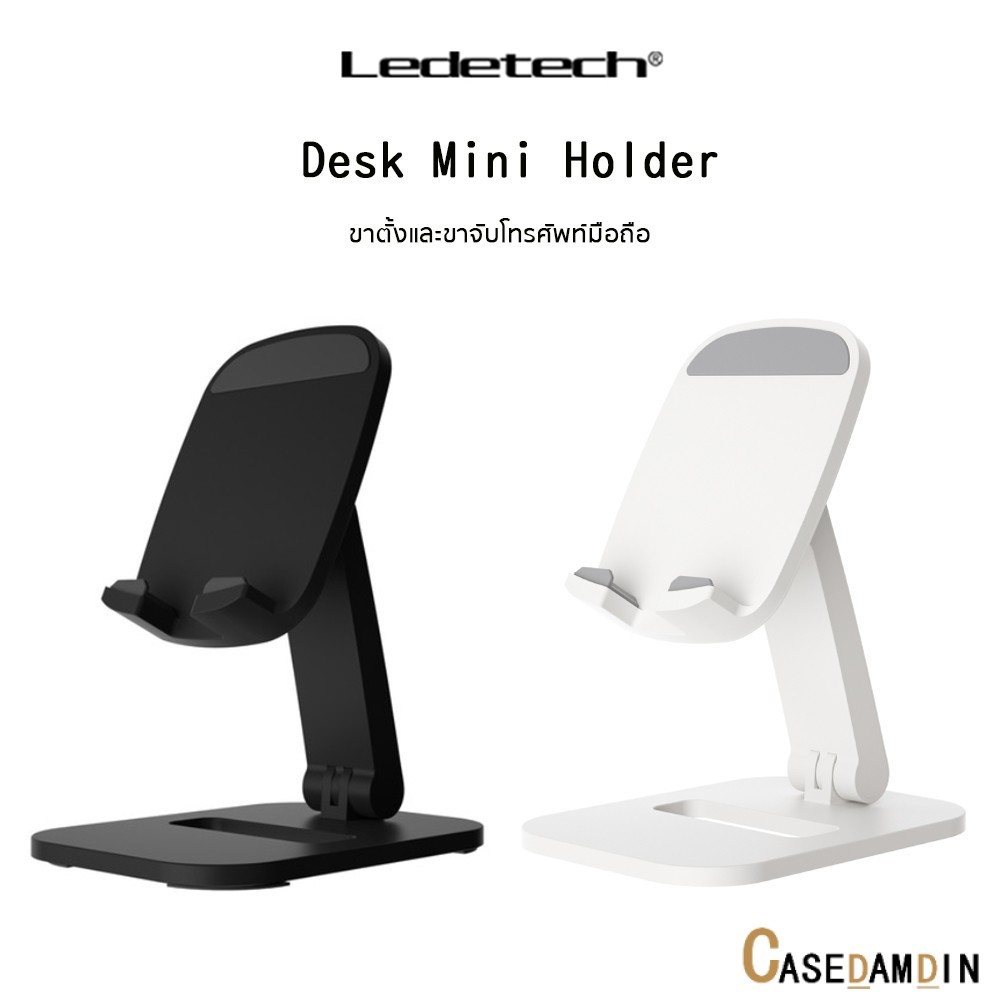LEDETECH Desk Mini Holder ขาตั้งและขาจับโทรศัพท์มือถือเกรดพรีเมี่ยม สำหรับ SmartPhone/Tablet อุปกรณ์