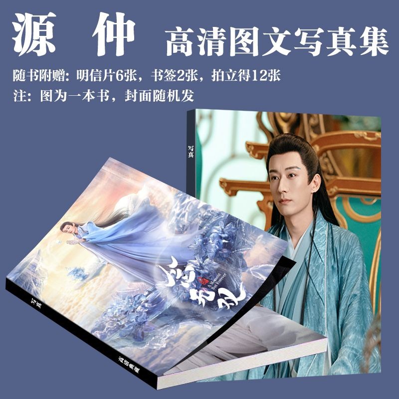 [ใช้งานได้จริงยักษ์] Chanting Warriors Liu Xueyi สินค้าภาพถ่าย Yuanzhong สไตล์เดียวกันเครื่องแต่งกาย