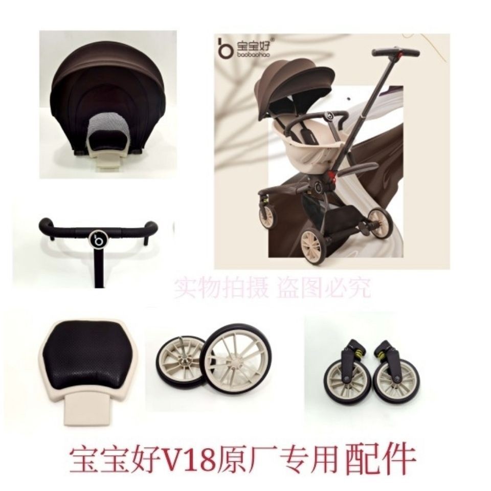 [สีคาราเมล V18] Baby Good Baby Handy Tool V18 ล้อหลังด้านหน้าเส้นรอบวงด้านหน้า Headrest กันสาดผ้าฝ้ายเบาะอุปกรณ์เสริม