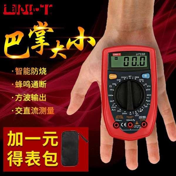 Unique UT33D มัลติมิเตอร์แบบดิจิตอลความแม่นยําสูง Multi-Function Digital Display Multimeter ช่างไฟฟ้า Mini ในครัวเรือนขนาดเล็ก
