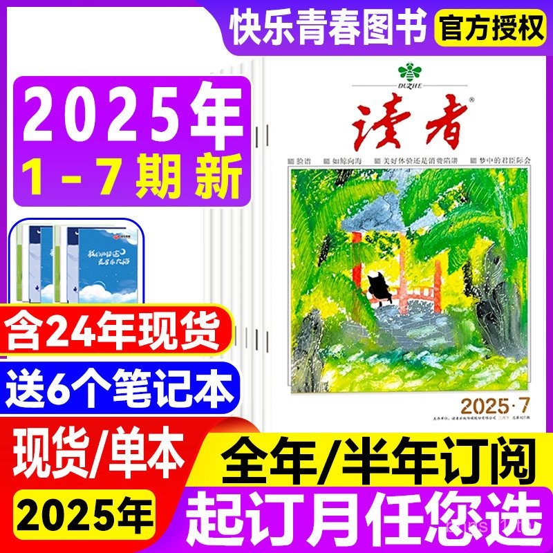 นิตยสาร Reader มกราคม-เมษายน 2025 [การสมัครสมาชิกเต็มปี/ครึ่งปี] มกราคม-ธันวาคม 2024 Reader Yi Lin Y