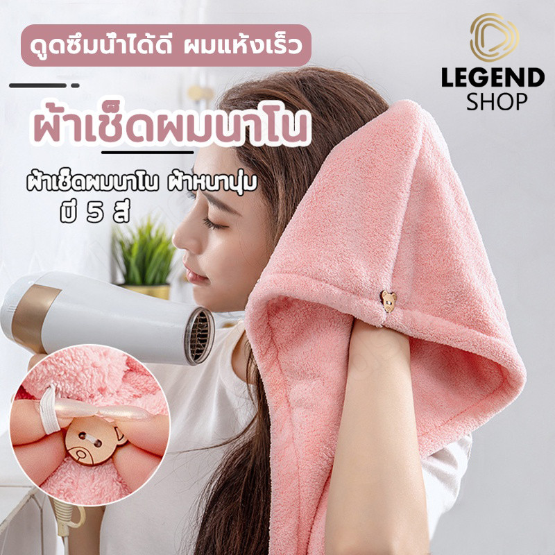 ผ้าคลุมผมแห้งไว ผ้าเช็ดผมนาโน การดูดซับน้ำที่ดีผ้าฝ้ายปุ่มที่มีปุ่มสะดวกและรวดเร็ว มีให้เลือก9 สี