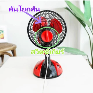 9นิ้ว พัดลม พัดลมตั้งโต๊ะ พัดลมไฟฟ้ารเสียบปลั๊ก พัดลมพกพา พัดลมไฟฟ้าพกพา พัดลมไฟฟ้าตั้งโต๊ะ เสียงเงียบ ลมแรง เต่าทอง