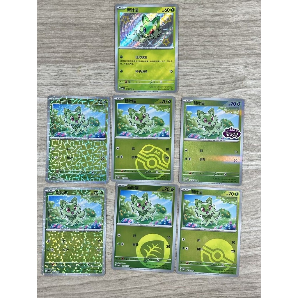 Pokemon Chinese Sprigatito Combo Set 7 ชิ้น CBB1C-01 Gem Pack TCG 2025