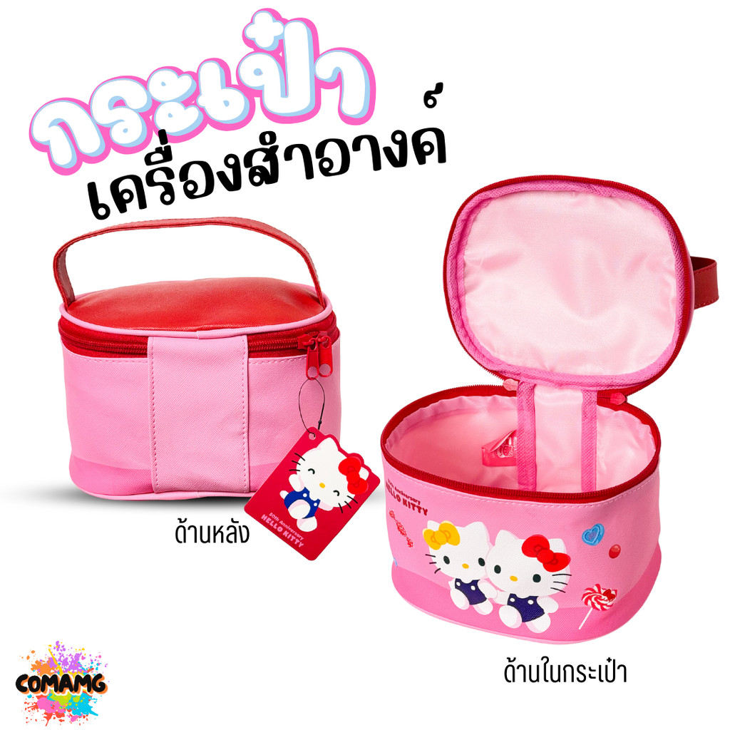 กระเป๋าเครื่องสำอางค์คิตตี้ ลายการ์ตูน HELLO KITTY ของได้เยอะ หนัง PU พร้อมส่ง