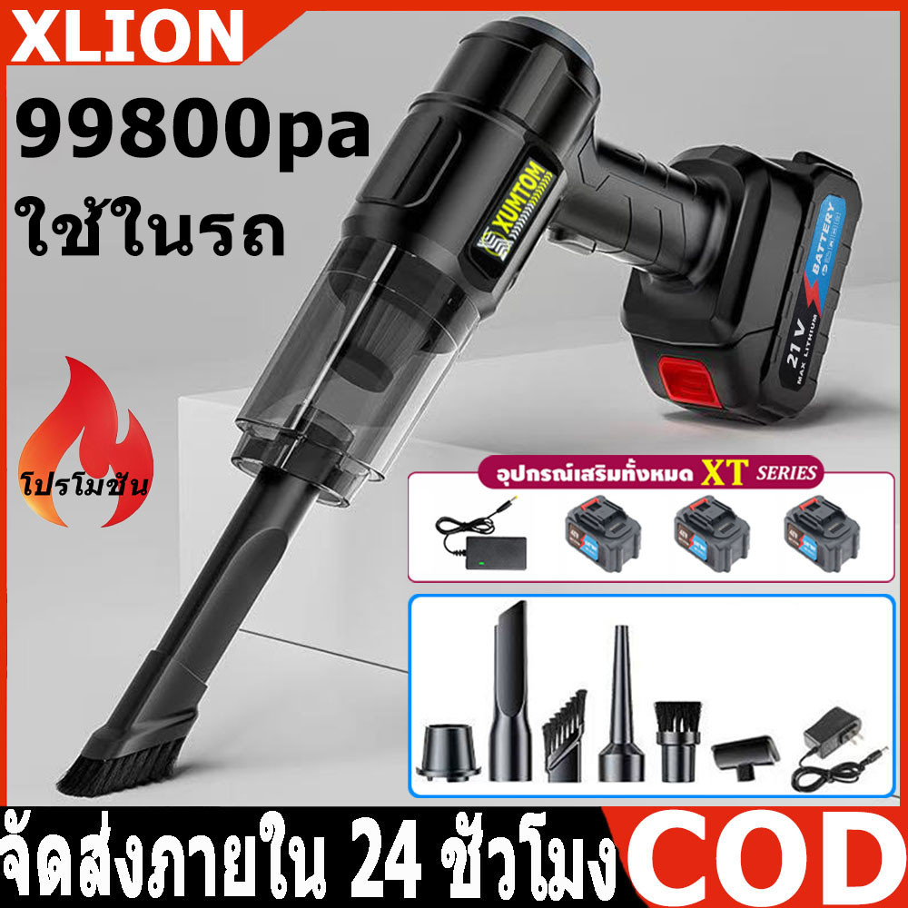 เครื่องดูดฝุ่นขนาดเล็กไร้สาย XUMTOM ราคาถูก พกพาง่าย แรงดูดสูง 99800Pa ใช้ได้ทั้งในบ้านและในรถยนต์ ด