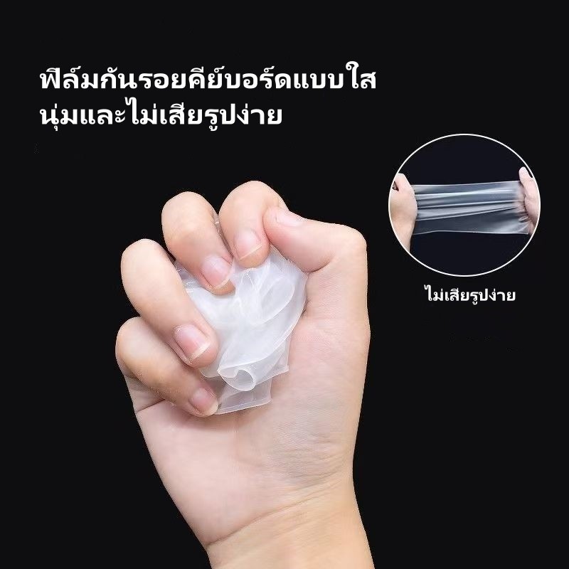 ✅CODแผ่นซิลิโคนคีย์บอร์ดแมคบุ๊ค Air13 Pro13(M1/M2) New Air13.6 M2/M3/M4 (ซิลิโคนแป้นพิมพ์ จุกใสกันฝุ่น)