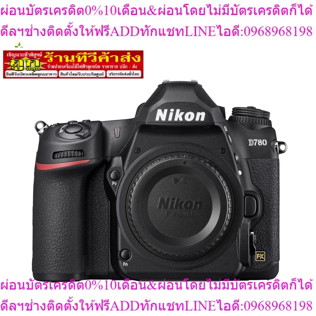 Nikon DSLR D780 ประกันศูนย์ไทย