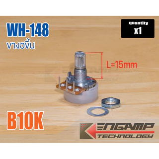 (สินค้ามีตัวเลือก) [VR] WH-148 ขางอขึ้นบน ค่า B10K B50K B100K 41C แกนยาว 15 20 25 30mm