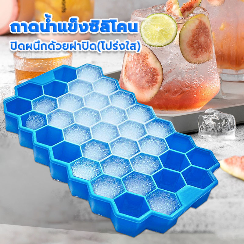 บล็อกน้ำแข็ง แม่พิมพ์ทำน้ำแข็ง 37ช่องมีฝาปิด แม่พิมพ์ DIY การทำก้อนน้ำแข็ง/วุ้น/พุดดิ้ง