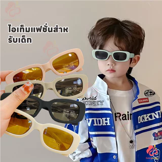 IVORYBABY แว่นกันแดดเอชดี แว่นตาเด็กUnisex แว่นแฟชั่นทันสมัย เเว่นเท่ๆป้องกันแสงสะท้อน