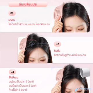 WONDERBABY หวีนวดผม ป้องกันไฟฟ้าสถิตย์ หวีสุขภาพ ทนทาน หวี หวีจัดแต่งทรงผม