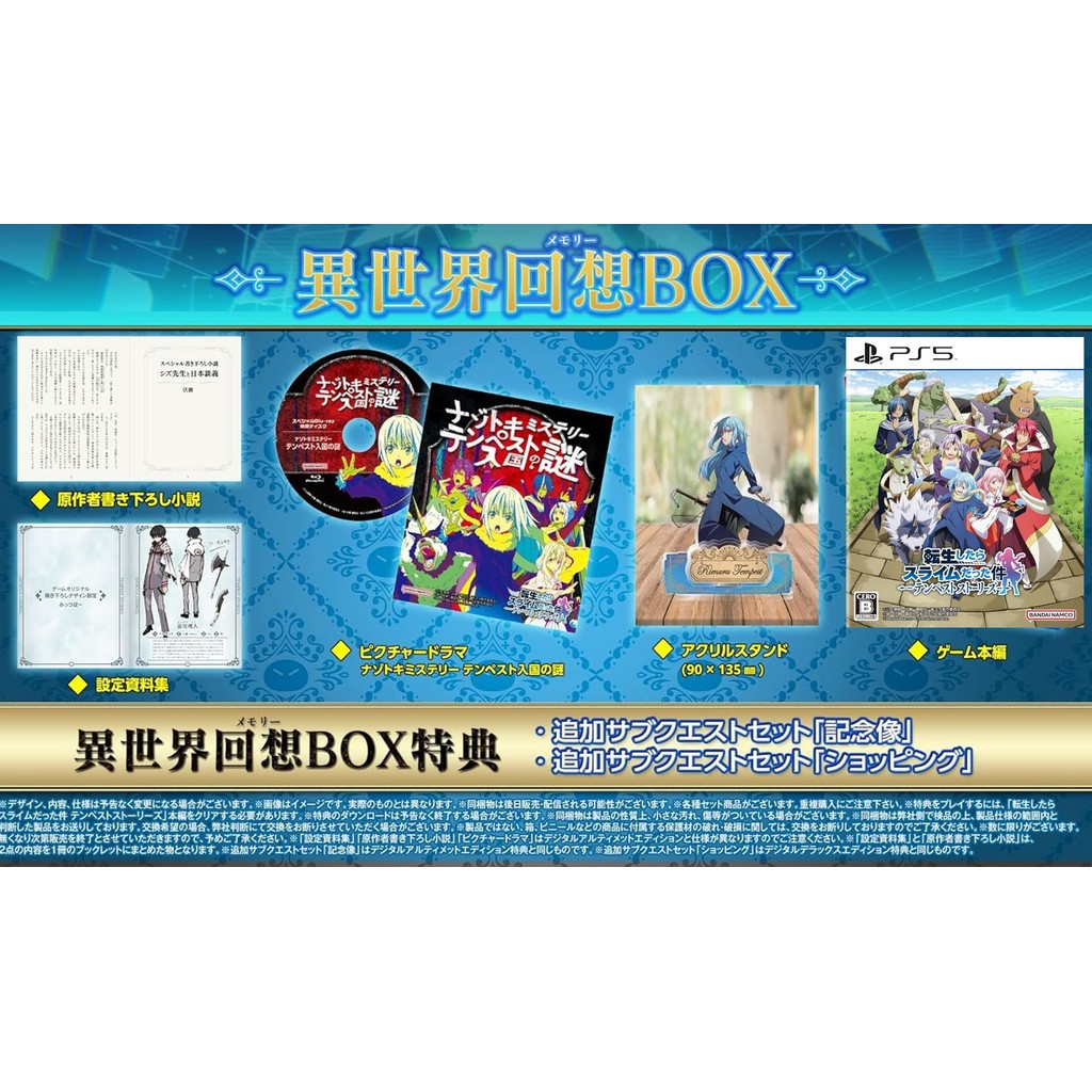 แผ่นเกม Ps5 That Time I Got Reincarnated Slime ISEKAI Chronicles [Isekai Kaisou Box] | Zone2 ญี่ปุ่น