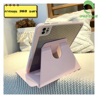 เคสสำหรับ ไอเเพด ปรับองศาได้360 องศา เข้ากันได้สำหรับ gen10/11Air6/7 3/4/5Pro11 12.9 air13 mini6/7case ipad Gen9/8/7