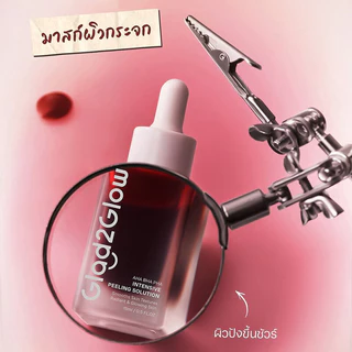 Glad2Glow AHA BHA PHA Intensive Peeling Solution 15ml เซรั่มผลัดเซลล์ผิวชนิดล้างออก.
