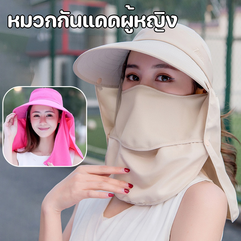 หมวกกันแดดผู้หญิง หมวกคลุมหน้า กันแดด UVได้ 99% สามารถถอดออกได้ สวมใส่ได้หลายวิธี UPF50+