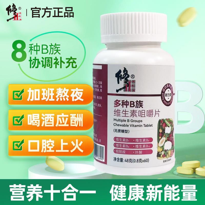 Correct Multivitamin B Clan Vitamin 60 เม็ด b1b2b6b12 Folic Acid B Clan Vitamin 4.19