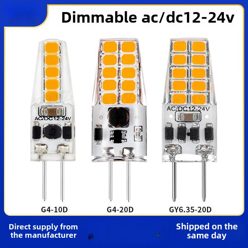 [ACDC 12-24V] G4LED โคมไฟข้าวโพดหรี่แสงได้ 2W3W ซิลิโคน GY6.35 หลอดไฟ led